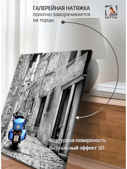 Картина "Синяя скутерная прогулка", интерьерная 30х40см 1шт.