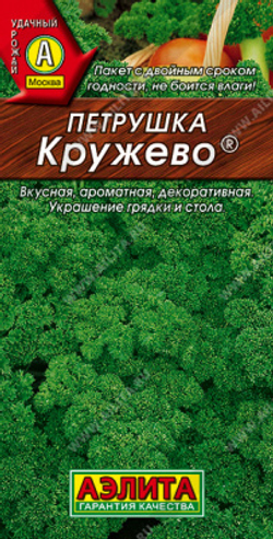 Салат Рукола на здоровье 0,3г Ц Аэлита