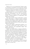 Мор, ученик Смерти
