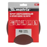 Круг абразивный на ворсовой подложке под "липучку", P 60, 150 мм, 5 шт Matrix — фото 4