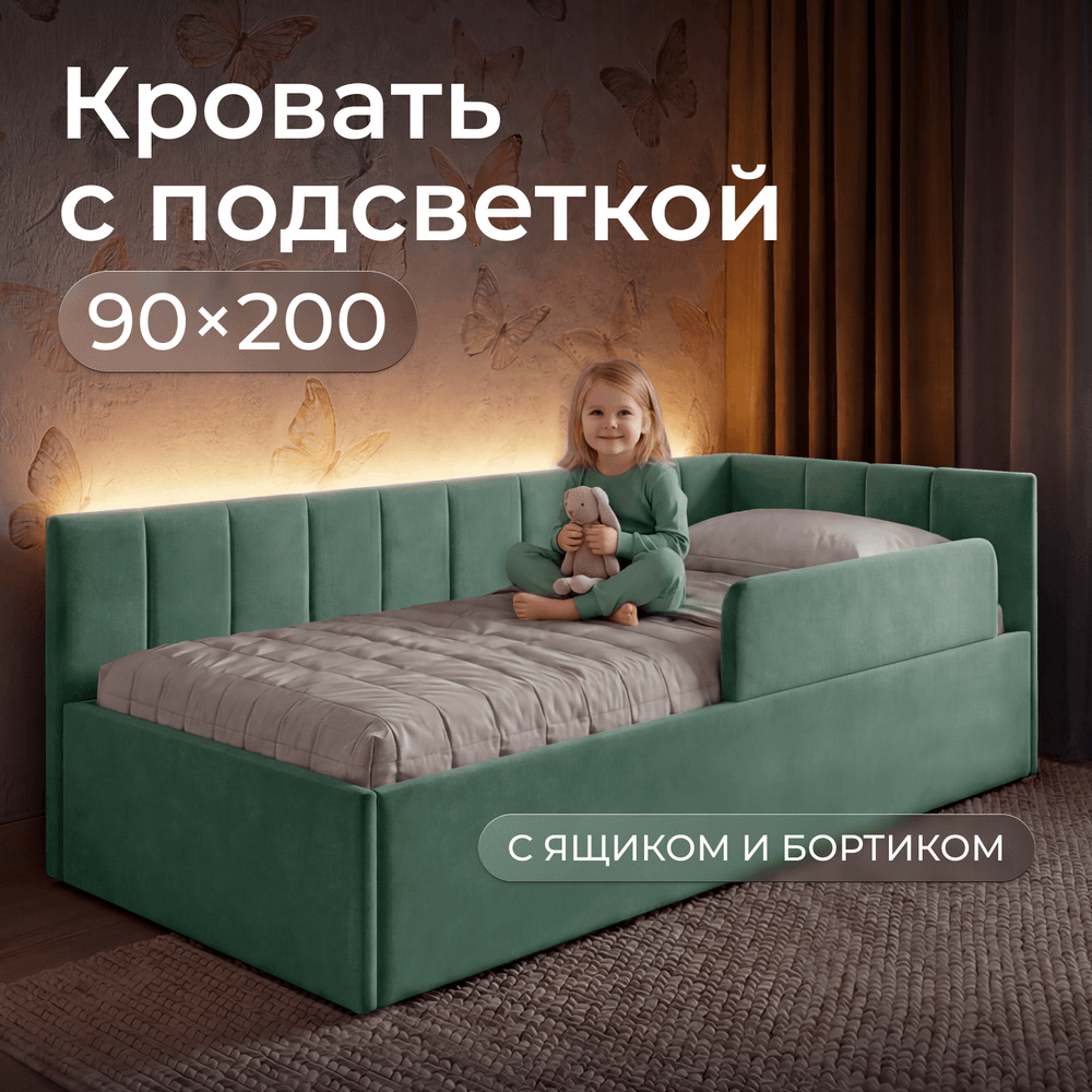 Кровать детская Камелия с подсветкой с пультом управления