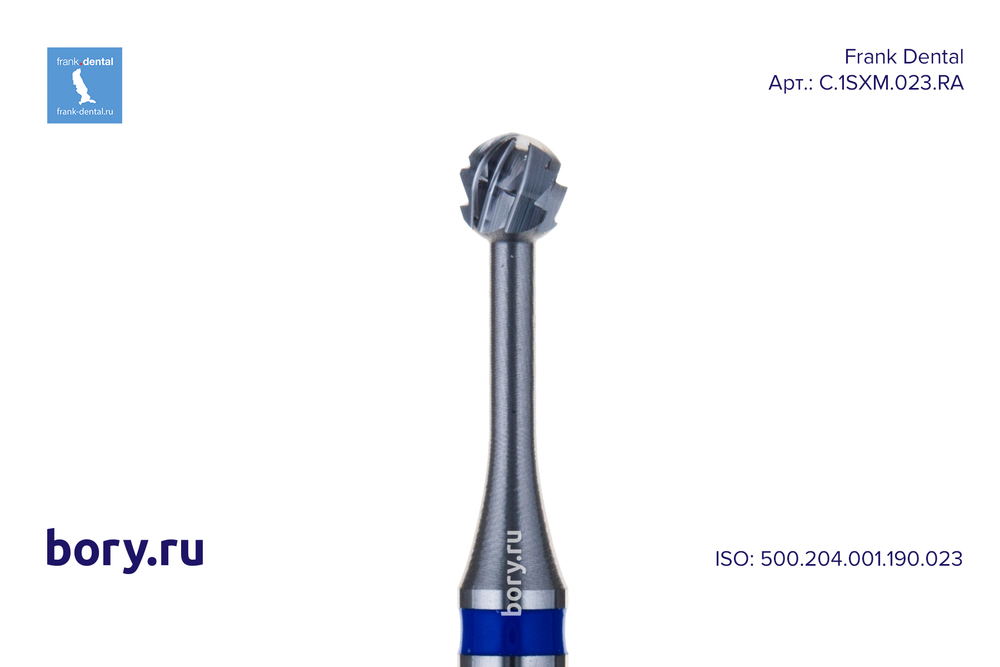 Бор твердосплавный Frank Dental типа RA - C.1SXM.023.RA