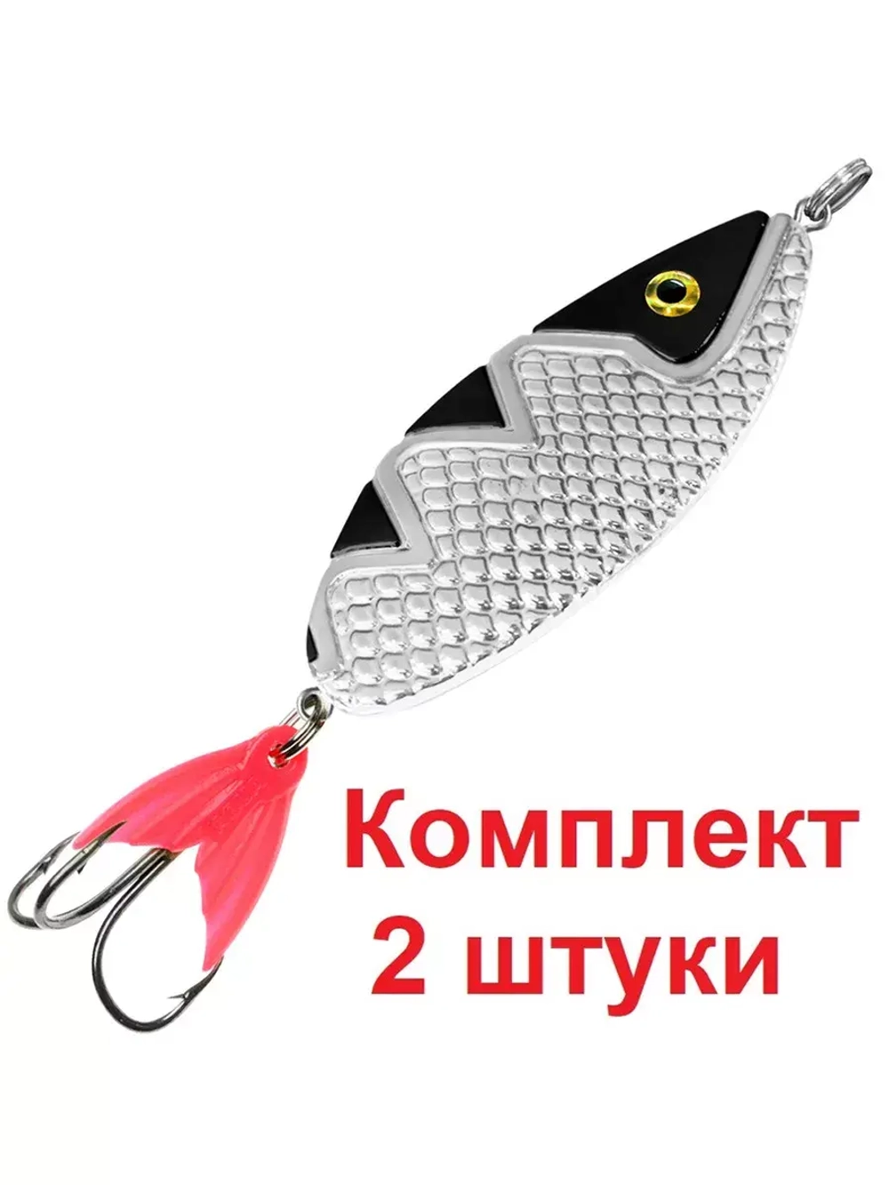 Блесна для рыбалки AQUA СПИНКА