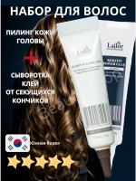 Пилинг для кожи головы и сыворотка клей для кончиков