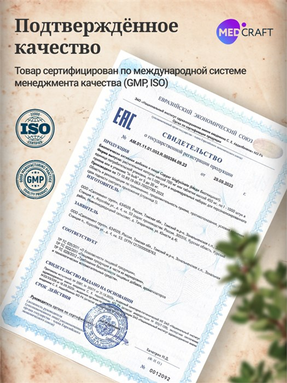 Медь, таблетки, 3 мг, 60 шт.