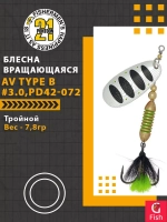 Блесна вертушка AV Type B #3.0, PD42-072, вес(гр) 7,8