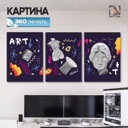 Картина karTTina "Статуи", 150 см х 70 см