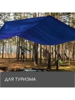 Тент защитный универсальный