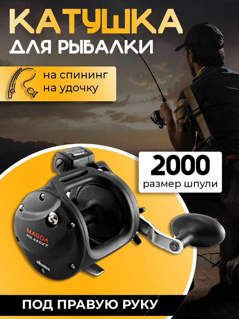 Катушка New Magda DXT Pro 30DXT праворучная