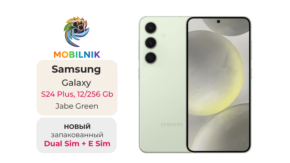 Samsung Galaxy S24 Plus 12/256 ГБ Jabe Green