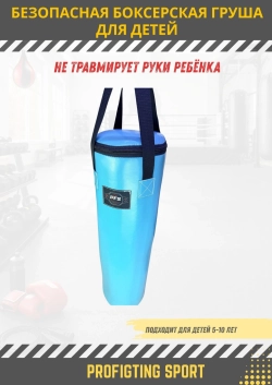 Боксерская груша для квартиры и дома