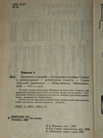 Доставить и выжить