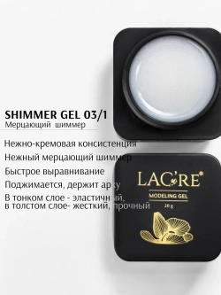 Гель с блестками №03/1 для наращивания ногтей 20г