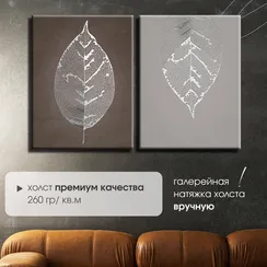 Модульная картина "Серебряные листья"