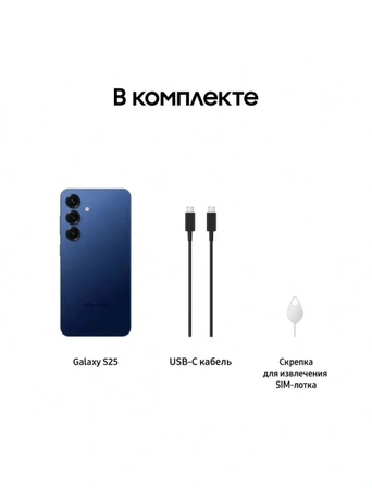 Смартфон Samsung Galaxy S25, 256GB, Blue