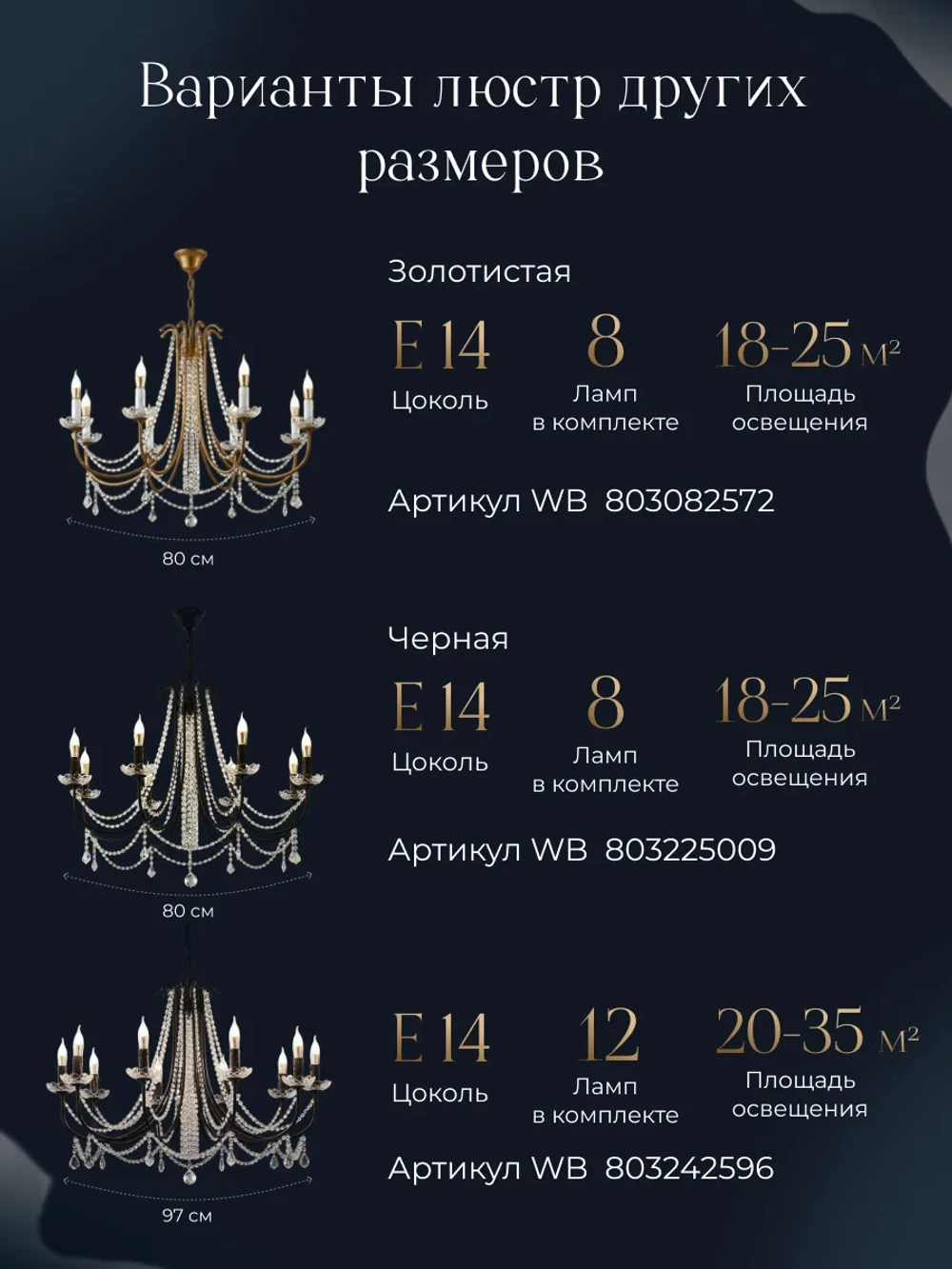 Люстра потолочная хрустальная, цвет золото ( латунь )