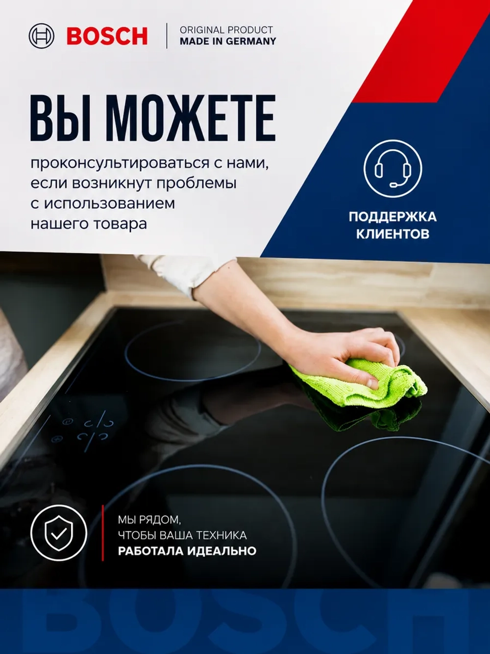 Чистящее средство для варочной панели 00311899 (00311896)