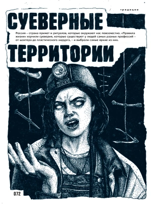 Правила жизни №21 (2025)