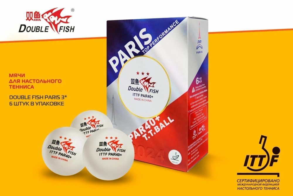 Мячи для н/т Double Fish PAR40+ 3*** (paris(6 шт/упак.) р-р.40+