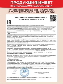 Конфеты шоколадные коробка набор подарочный 23 февраля