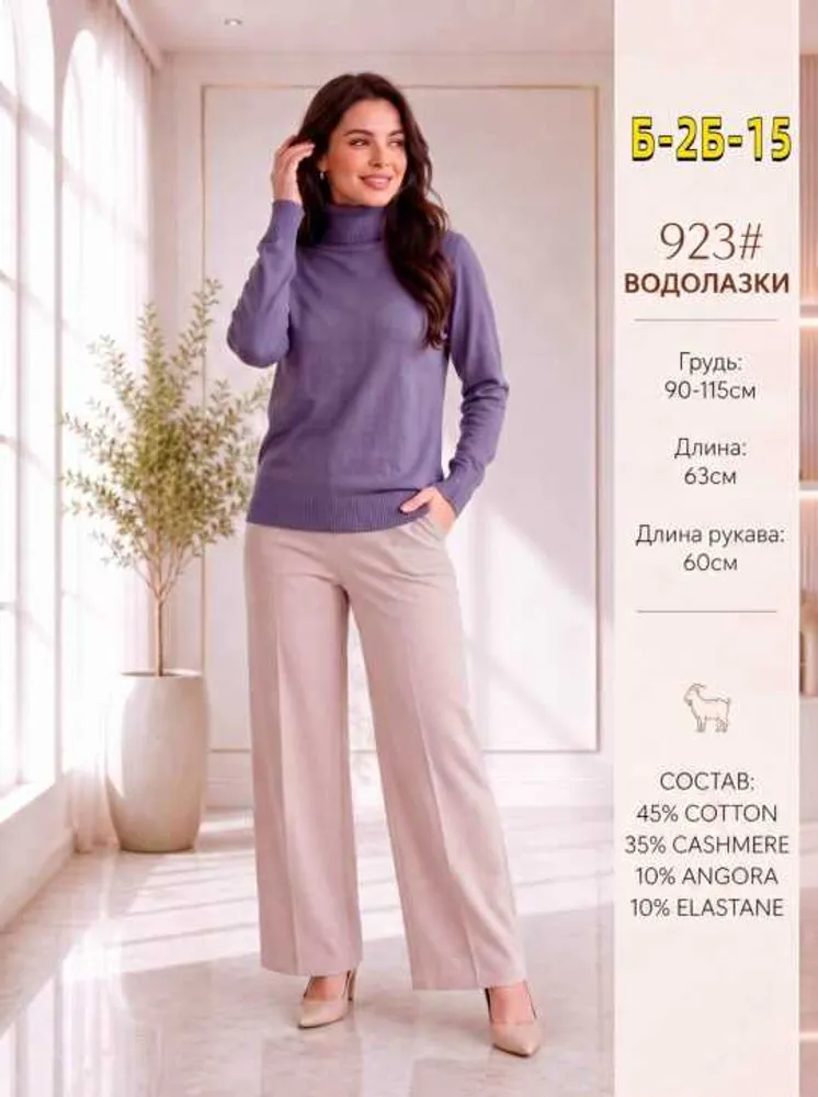 Водолазка 11266 (01295796475) Fabrika