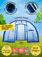 Перегородка в теплицу из армированной пленки