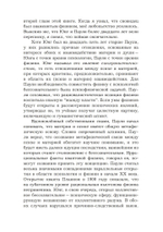 Юнг и Паули: встреча великих умов (PDF)