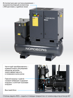 NORDBERG (NCF15RD) Компрессор винтовой, 11 кВт, 10 бар, 1550 л/мин, ресивер 410 л, с частотным преобразователем, осушитель