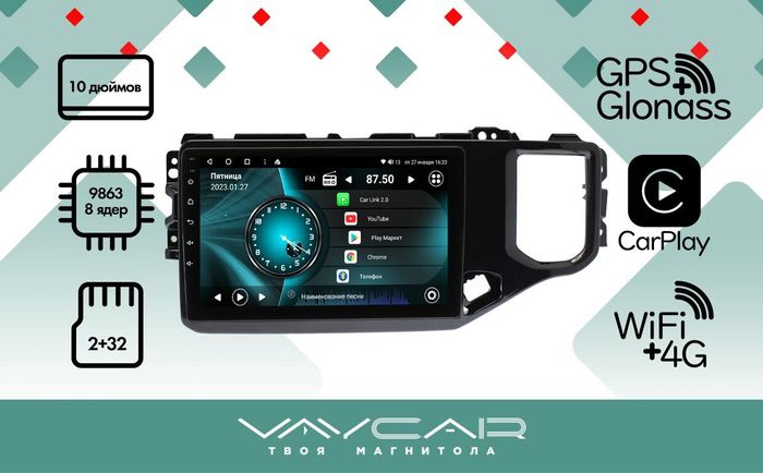 Магнитола для Chery Tiggo 4 2018-2023 - Vaycar VA11-4103 на Android 13, 4G SIM-слот