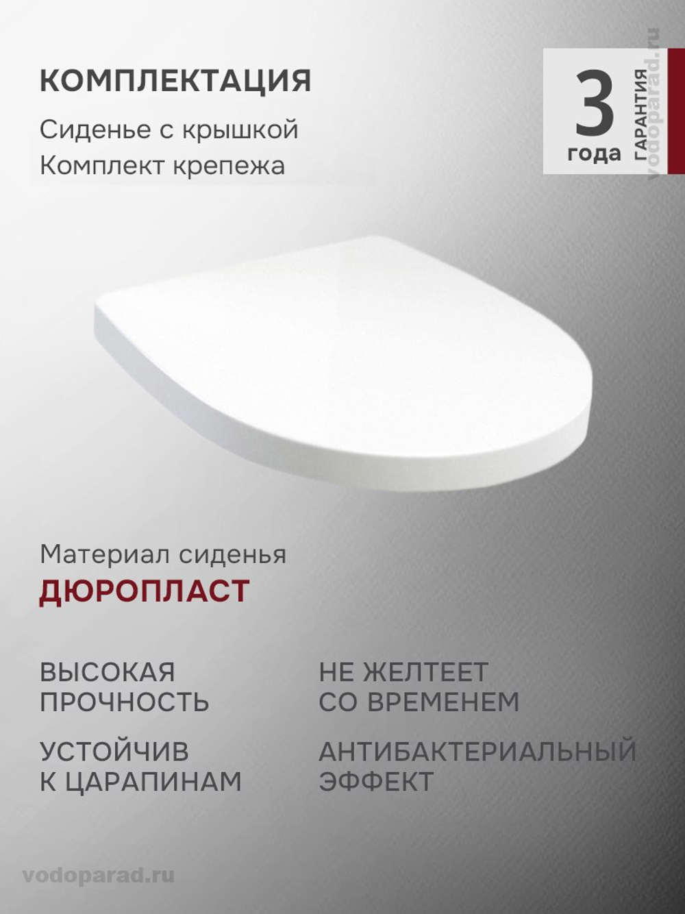 Сиденье для унитаза Roca Victoria Nord дюропласт ZRU9000023