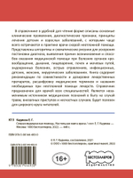 Скорая медицинская помощь. Настольная книга врача