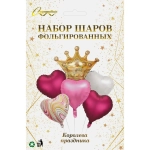 Набор шаров 6 шт «Королева праздника»