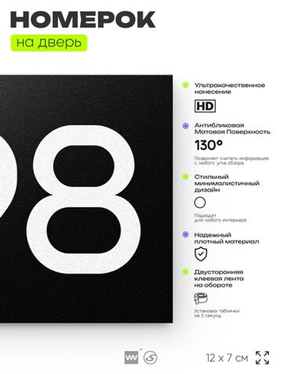 Номер на дверь 598, табличка на дверь для офиса, квартиры, кабинета, аудитории, склада, черная 120х70 мм, Айдентика Технолоджи
