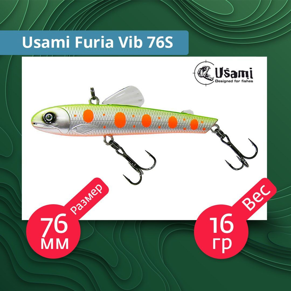 Воблер для рыбалки Usami Furia Vib