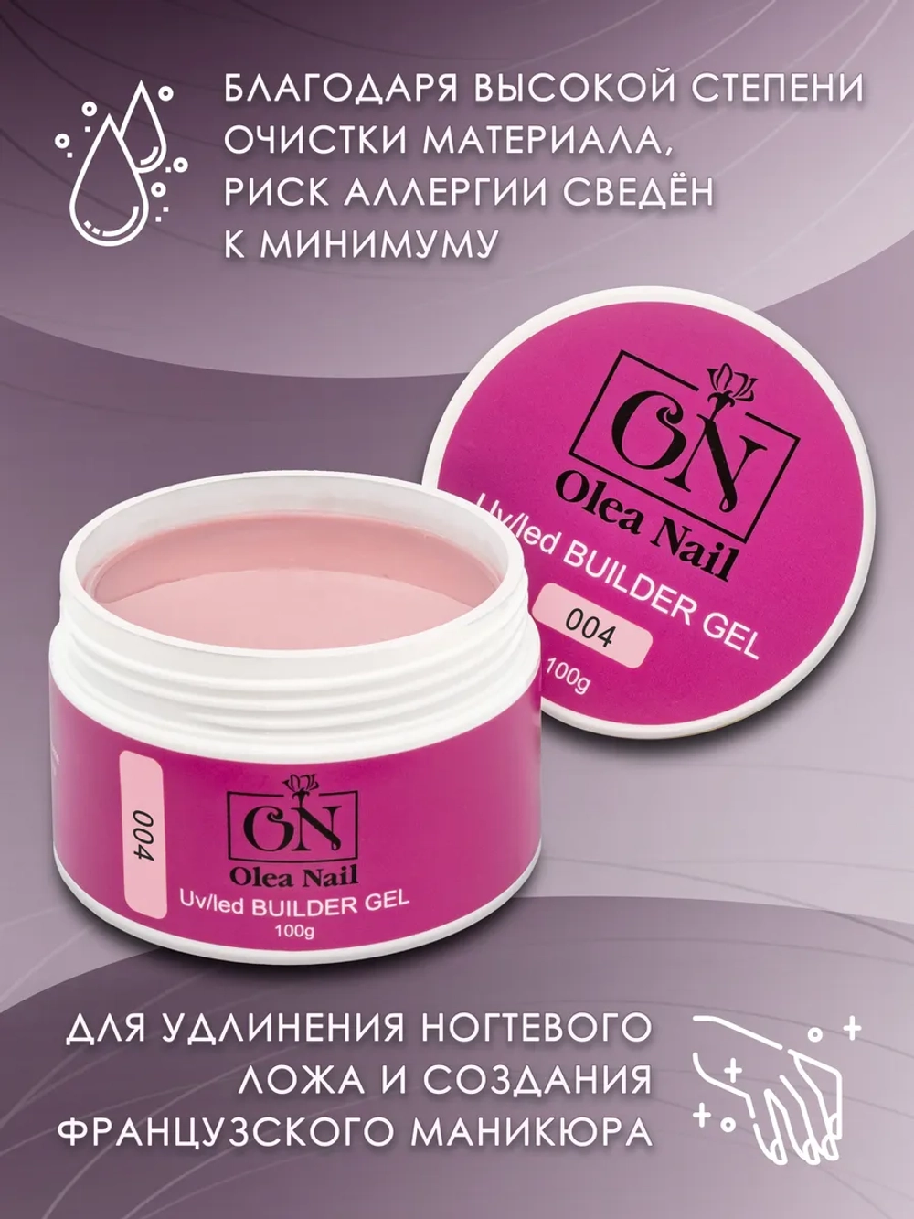 Гель для наращивания ногтей и моделирования