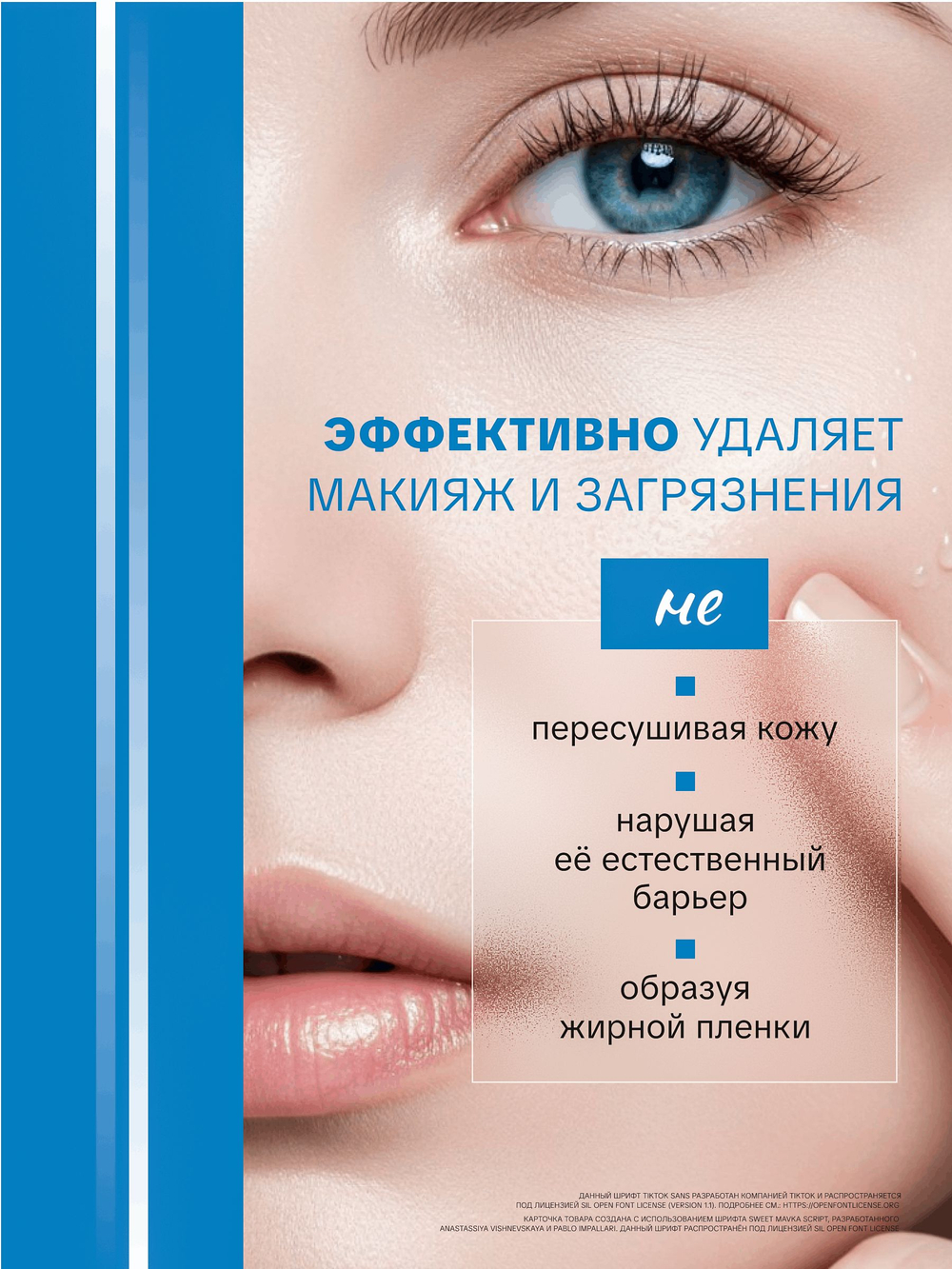 Мицеллярная вода с ниацинамидом, 500 мл. FARMANOVA