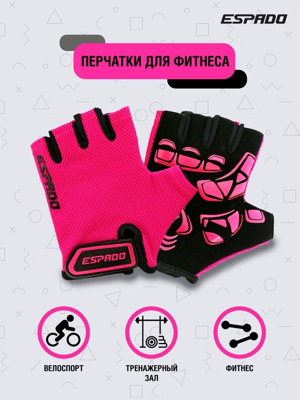 Перчатки для фитнеса ESD004