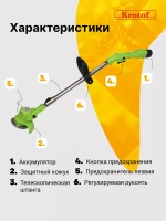 Триммер аккумуляторный с двумя аккумуляторами CBC03