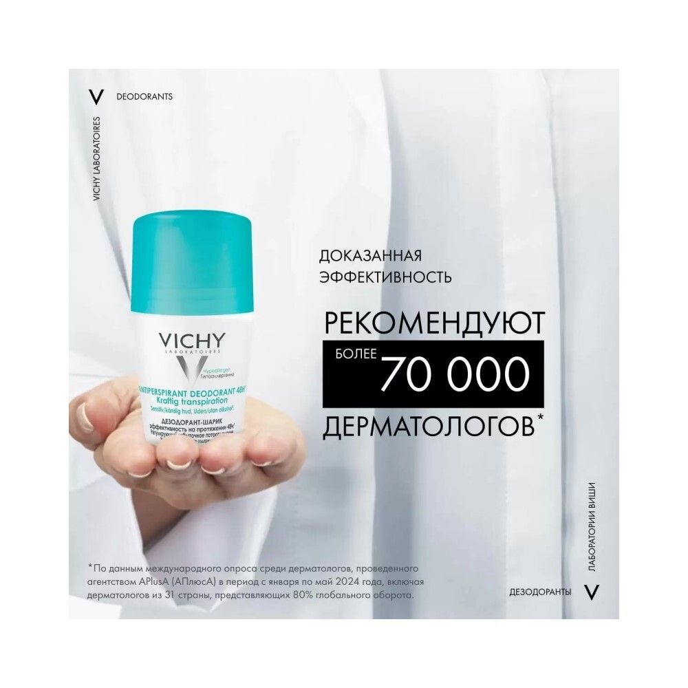 Vichy Anti-Perspirant Deodorant 48Hr. Шариковый дезодорант 48 часов, 50 мл