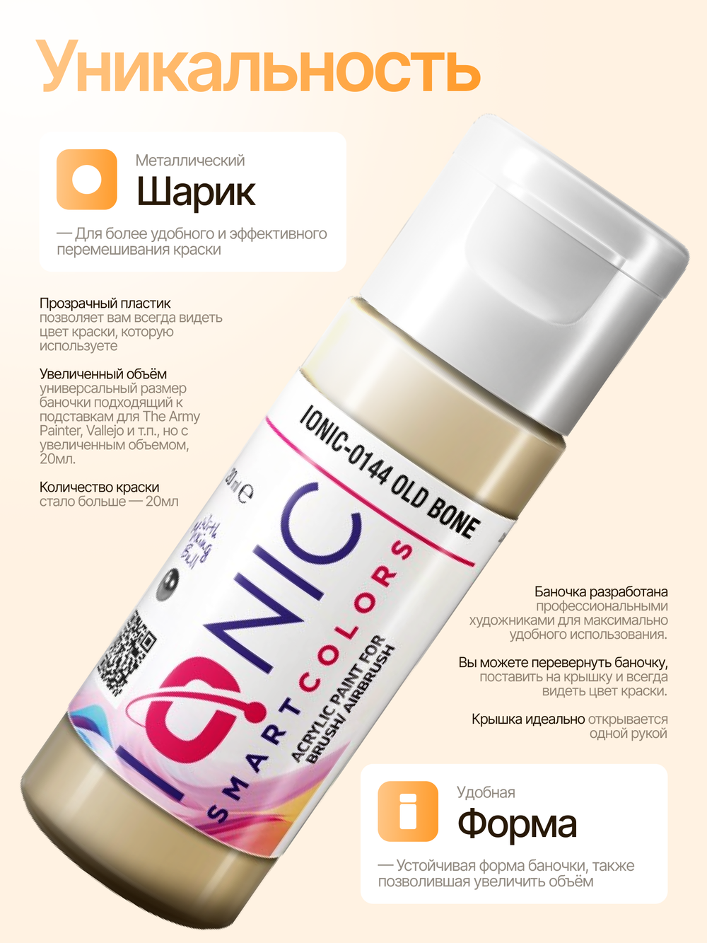 Ionic Smart Colors - Old Bone