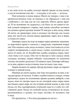 Поцелуй ведьмы. Сокрытая богиня и истинная суть женщины