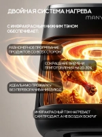 Аэрогриль MANYA AF2076B