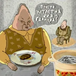Магнит ШКЯ Котлетка