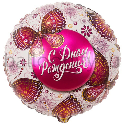 Фольгированная фигура, круг, РУС ДР Бабочки,18"/46СМ