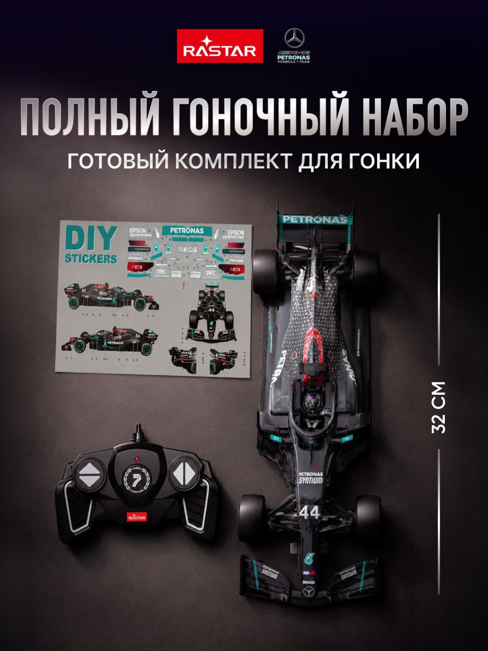 Игрушка радиоуправляемая Rastar Мерседес 98500