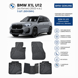 Коврики BMW X1L U12 X1 25LiX (5 шт) (Китайский рынок)
