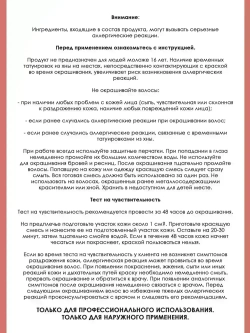 Tefia Ambient Перманентная крем-краска для волос 9.18 Очень светлый блондин пепельно- коричневый, 60 мл
