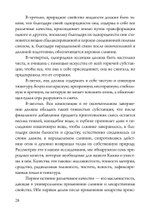 Розарий философов. Об истинном способе приготовления  философского камня (PDF)