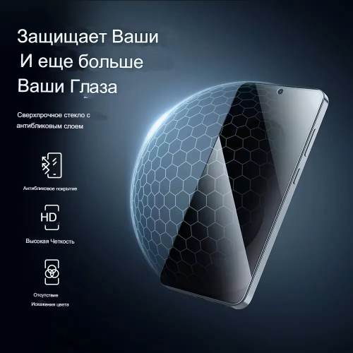 Защитное стекло Nillkin Guardian Full Антишпион для Samsung Galaxy S26+