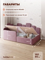 Кровать детская 160x80 с подъемным механизмом Хендерсон ткань Микровелюр